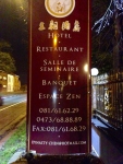 Restaurant chinois Dynasty Gembloux Entrée