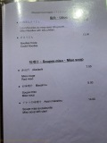 Restaurant Nonbe Daigaku - La carte