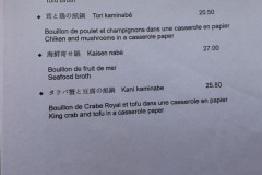 Restaurant Nonbe Daigaku - La carte Restaurant Nonbe Daigaku - La carte