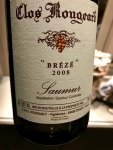 Restaurant L'Essentiel - Clos Rougeard Brézé 2008 Restaurant L'Essentiel - Clos Rougeard Brézé 2008