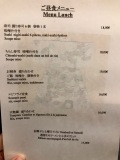 Restaurant Japonais Nonbe Daigaku - Les menus Lunch