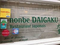Restaurant Japonais Nonbe Daigaku - La façade