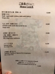 Restaurant Japonais Nonbe Daigaku - Les menus Lunch Restaurant Japonais Nonbe Daigaku - Les menus Lunch