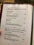 Restaurant Japonais Nonbe Daigaku - La carte Restaurant Japonais Nonbe Daigaku - La carte