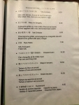 Restaurant Japonais Nonbe Daigaku - La carte Restaurant Japonais Nonbe Daigaku - La carte