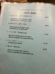 Restaurant Japonais Nonbe Daigaku - La carte Restaurant Japonais Nonbe Daigaku - La carte