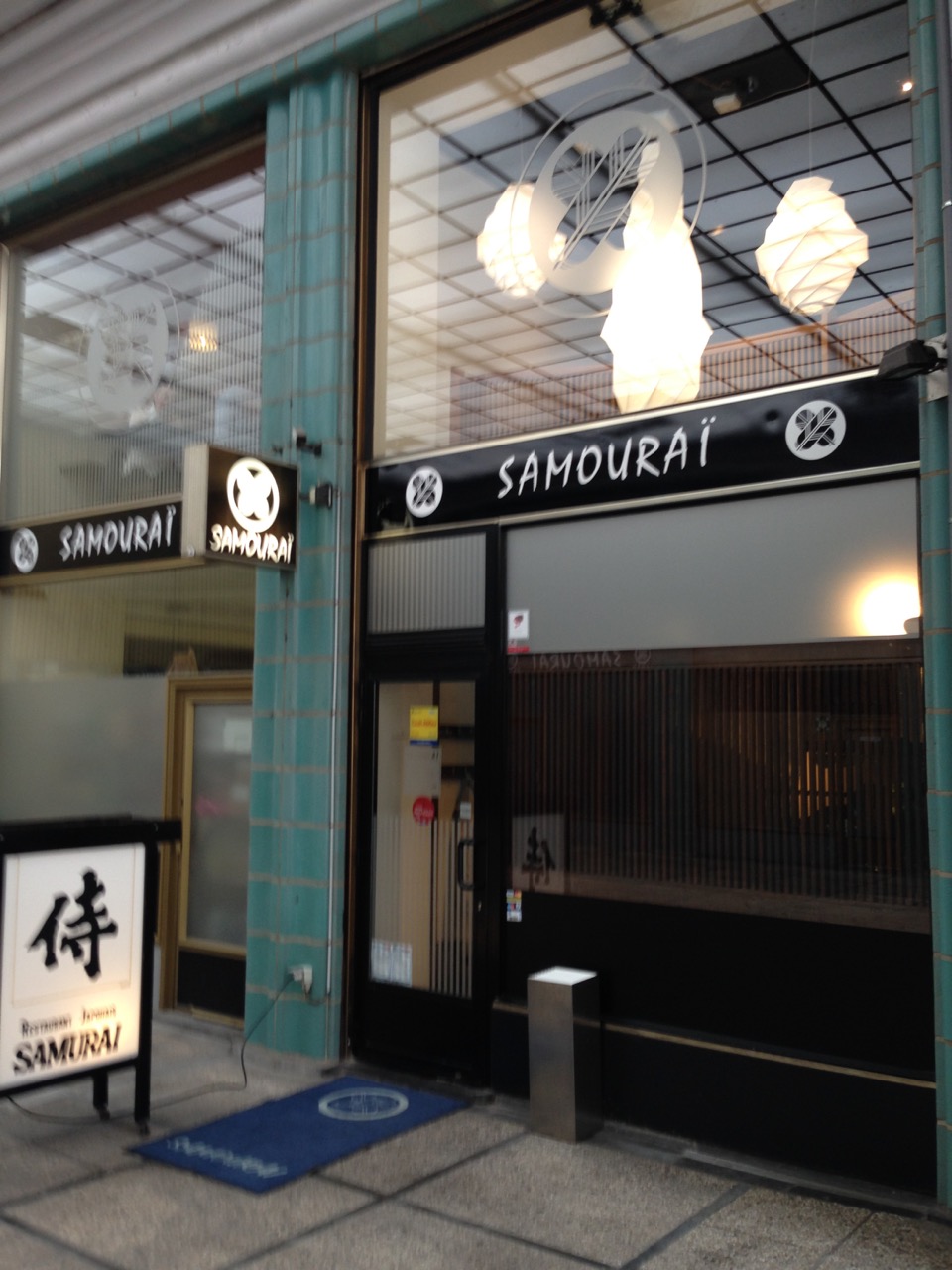 Restaurant Samuraï à Bruxelles : Entrée